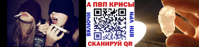 Купить где  Саранск  APVP кристаллы 