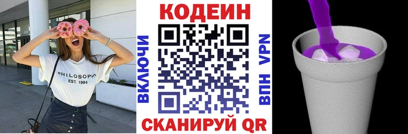 Codein напиток Lean (лин)  Купить  Саранск 