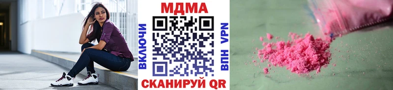 MDMA кристаллы  Купить  Саранск 