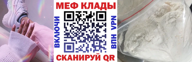 МЕФ кристаллы  Саранск 