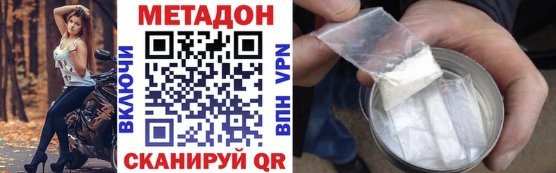 Купить где  Саранск  МЕТАДОН VHQ 
