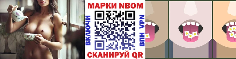 Марки 25I-NBOMe 1,5мг  Купить  Саранск 